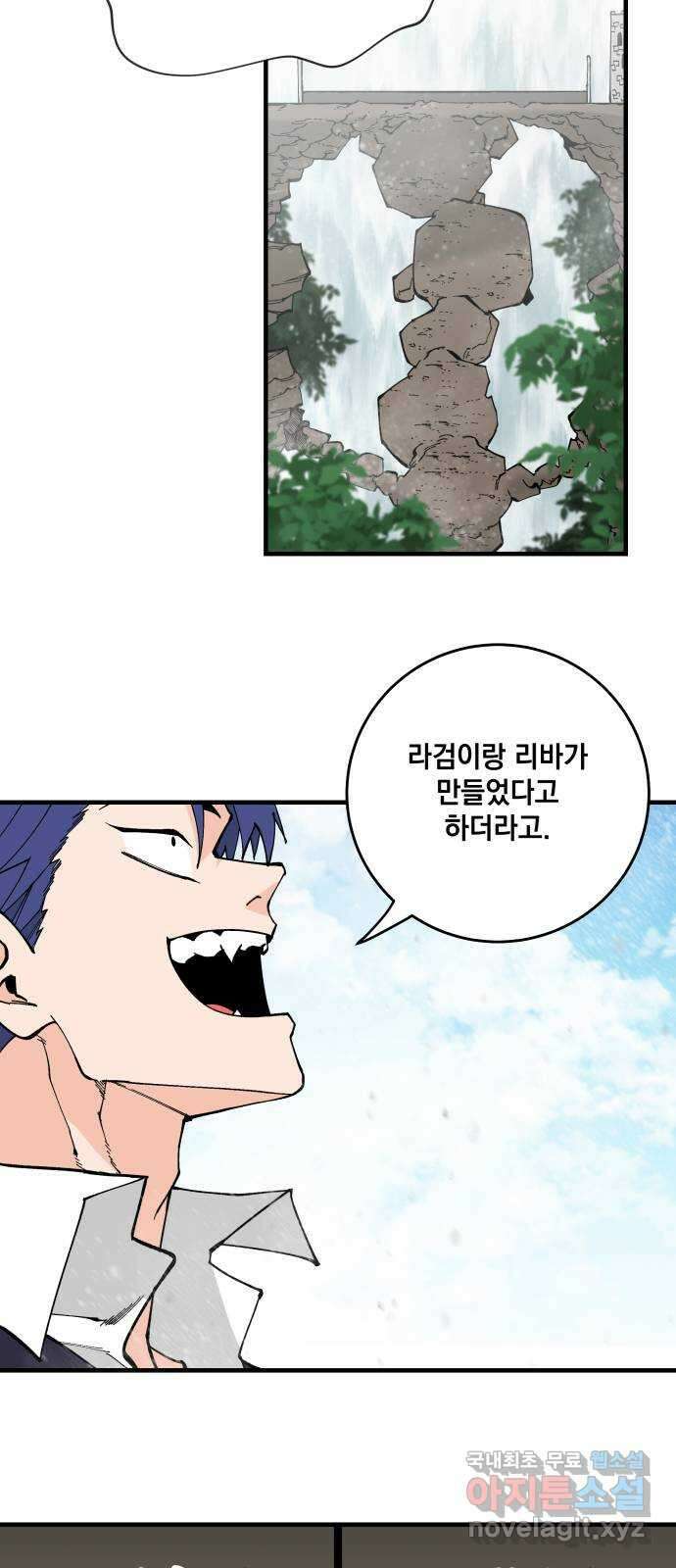 라서드 67화 로네라의 여행일지 2 44