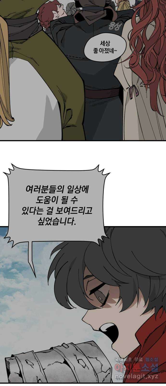 라서드 67화 로네라의 여행일지 2 47