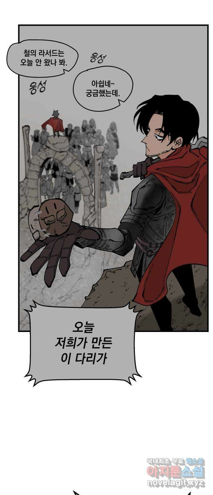 라서드 67화 로네라의 여행일지 2 49