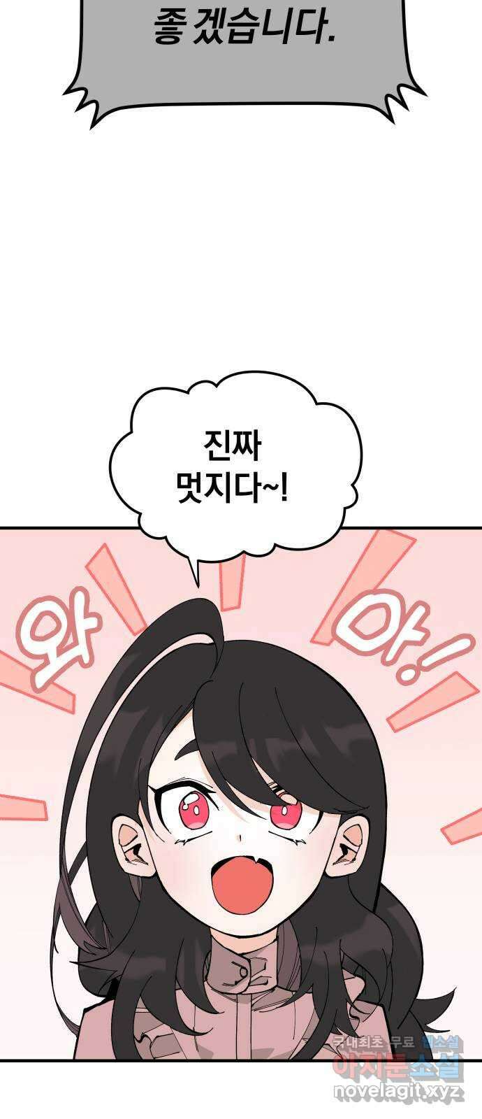 라서드 67화 로네라의 여행일지 2 51