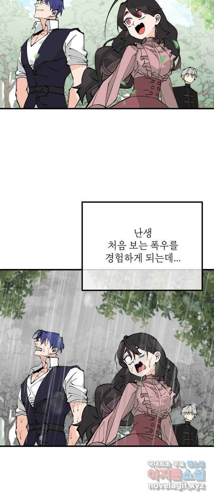 라서드 67화 로네라의 여행일지 2 54
