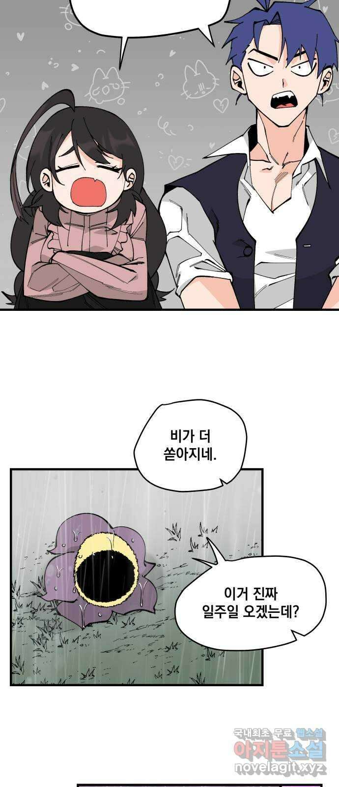 라서드 67화 로네라의 여행일지 2 60