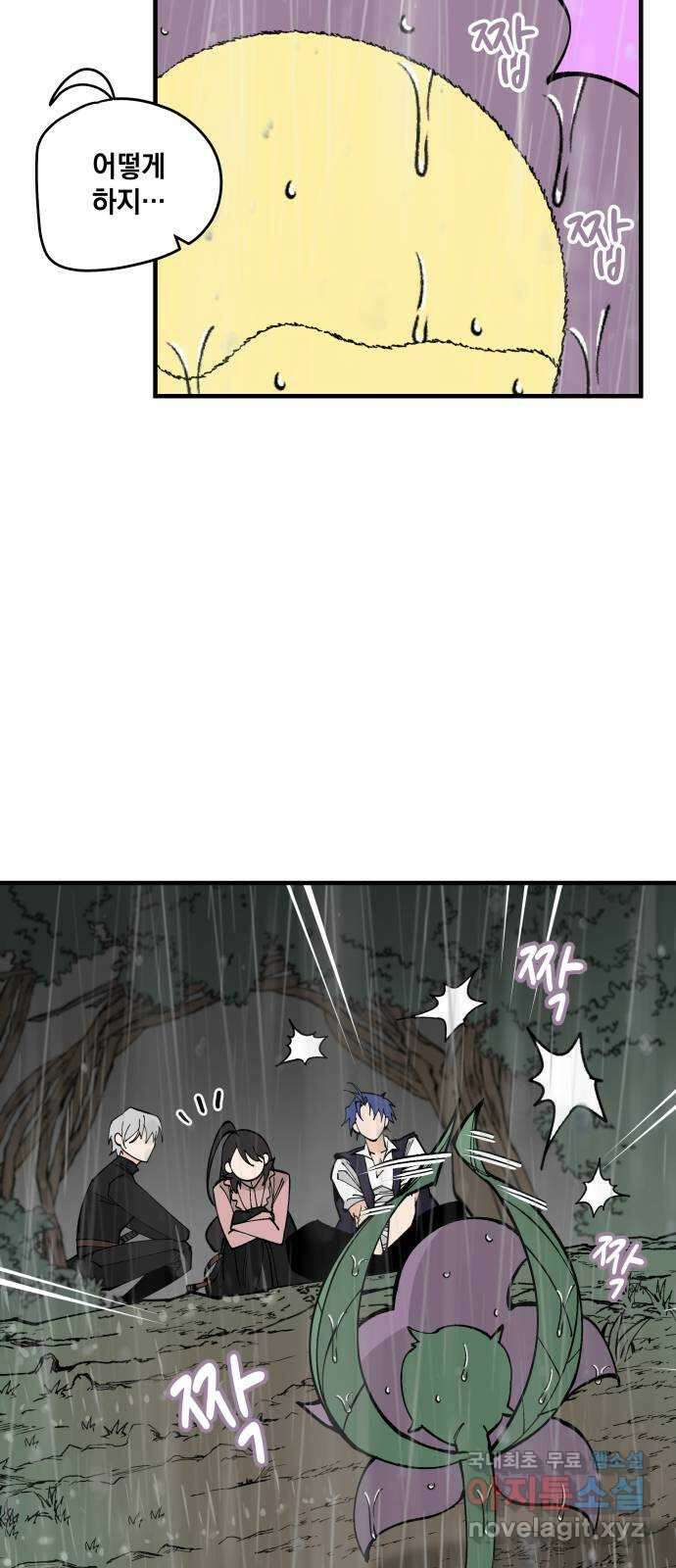 라서드 67화 로네라의 여행일지 2 61