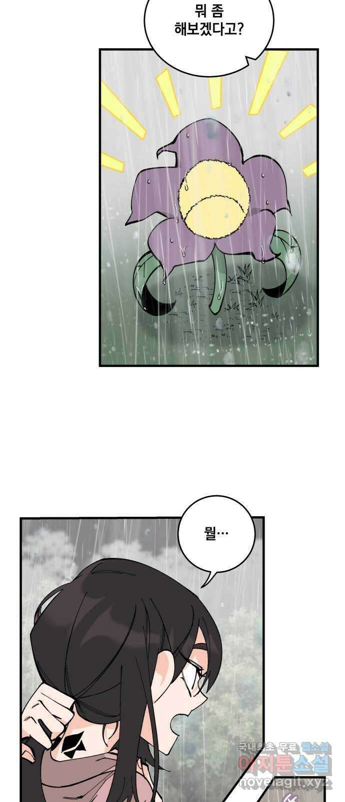 라서드 67화 로네라의 여행일지 2 63
