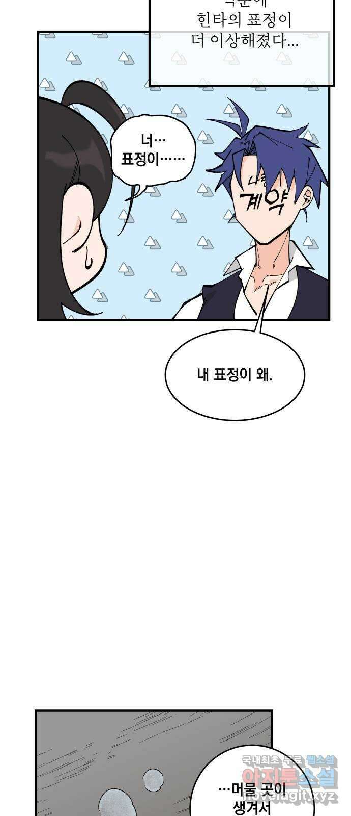 라서드 67화 로네라의 여행일지 2 71
