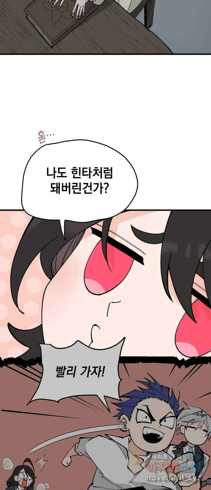 라서드 67화 로네라의 여행일지 2 73