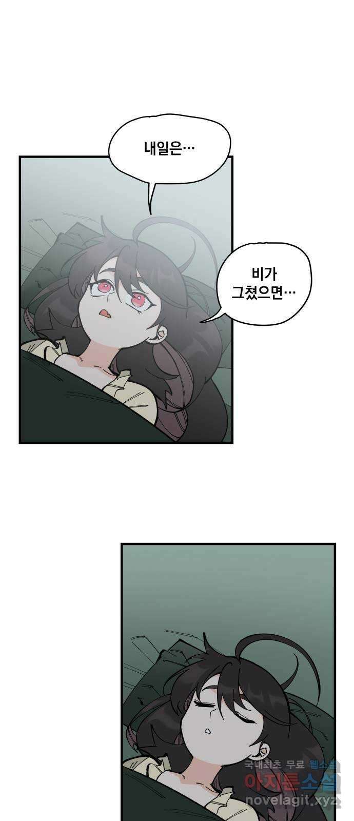 라서드 67화 로네라의 여행일지 2 75