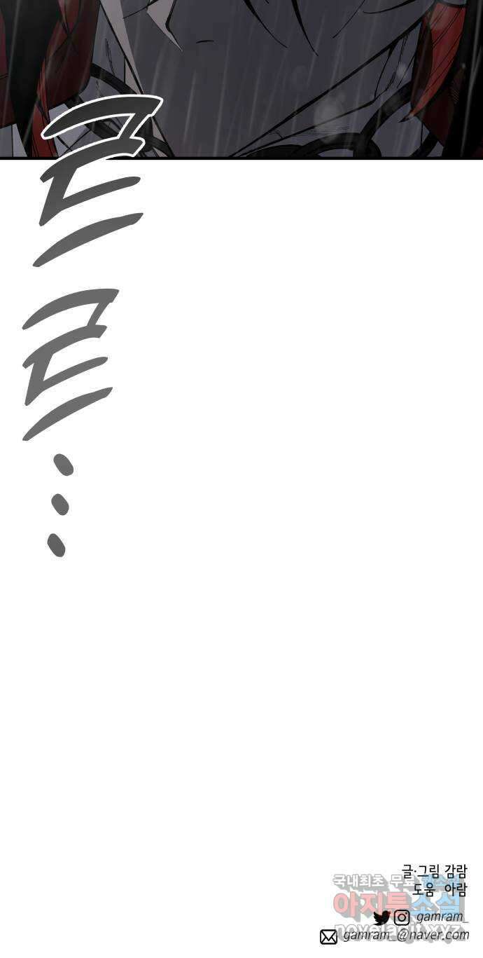라서드 67화 로네라의 여행일지 2 79