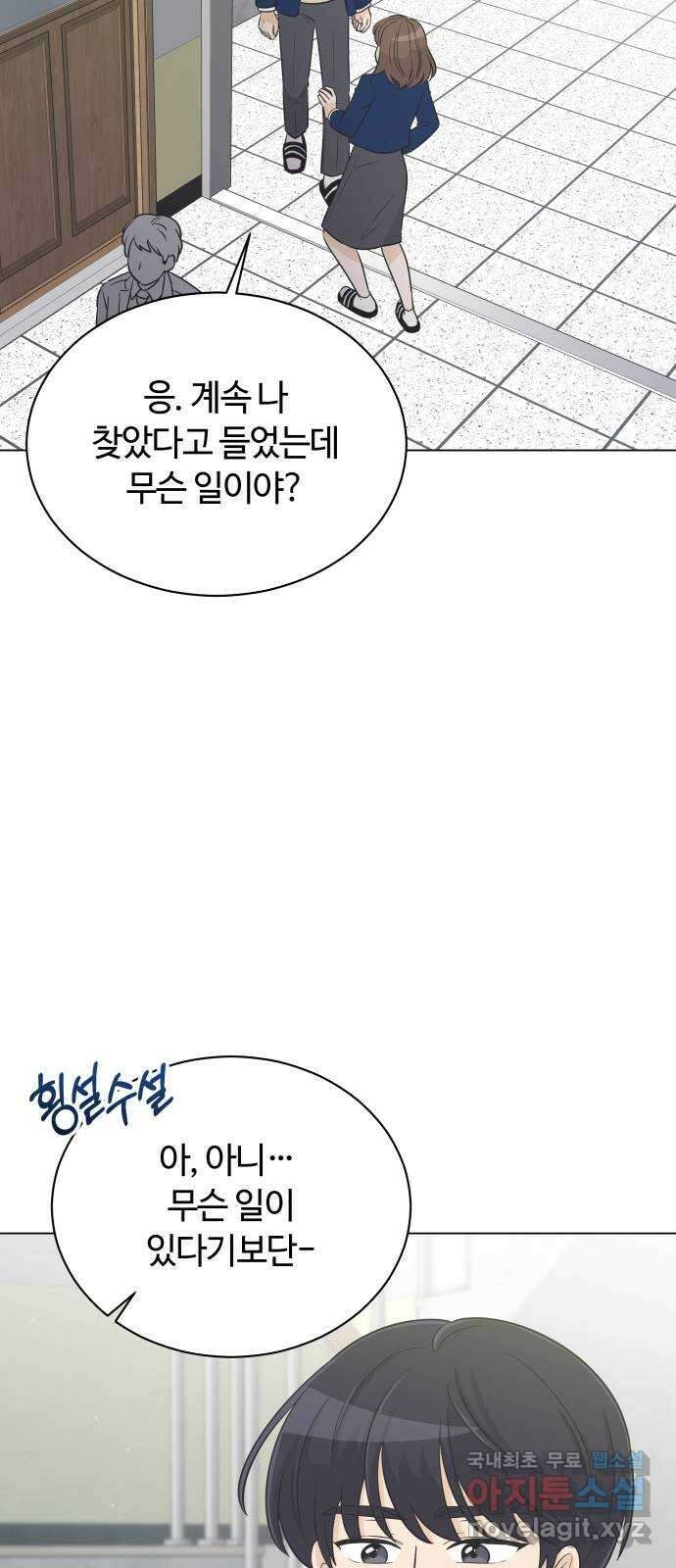 세번째 로망스 34화. 인정 7