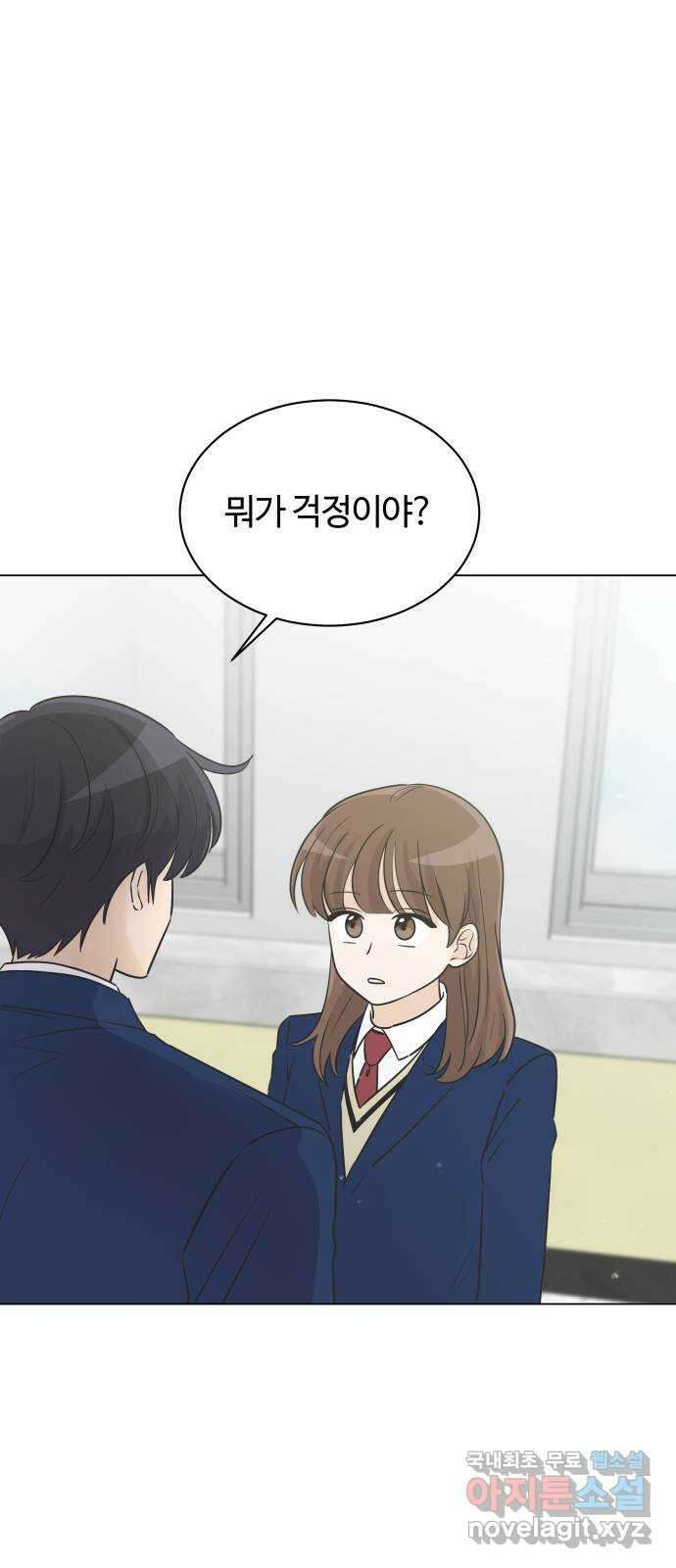 세번째 로망스 34화. 인정 13