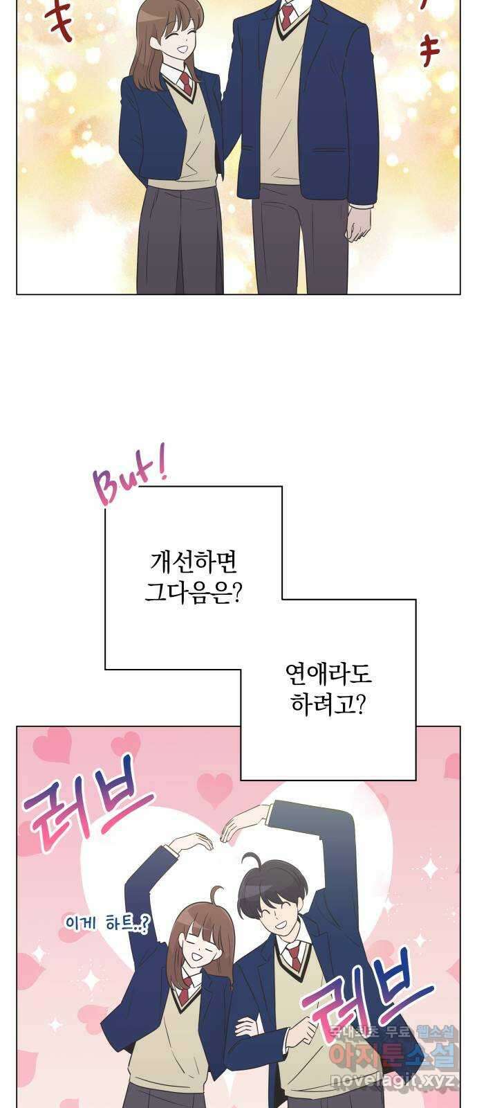 세번째 로망스 34화. 인정 26