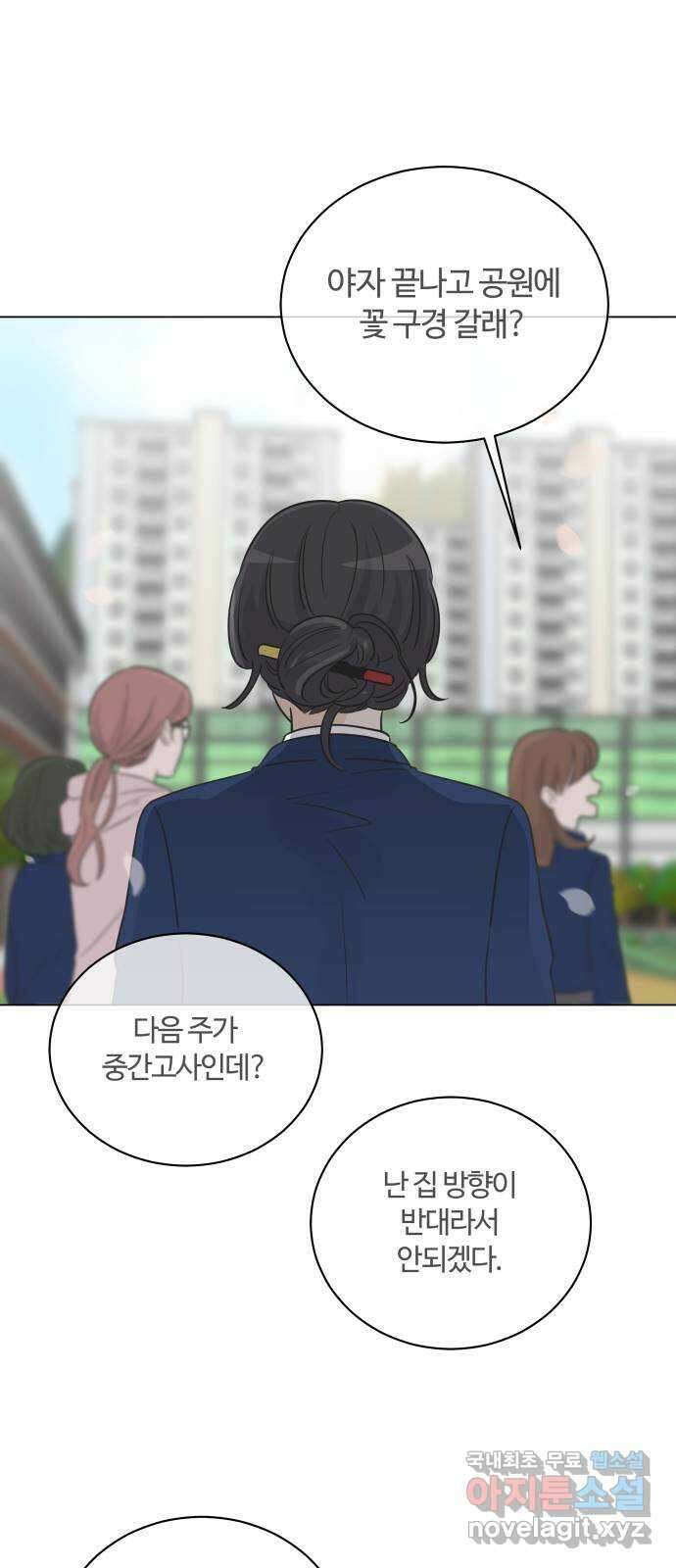 세번째 로망스 34화. 인정 40