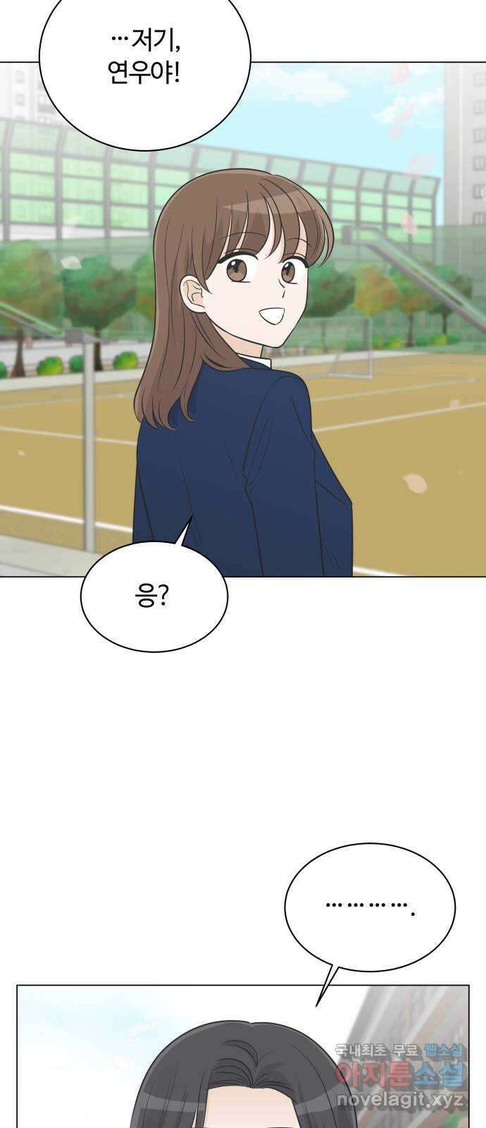 세번째 로망스 34화. 인정 41