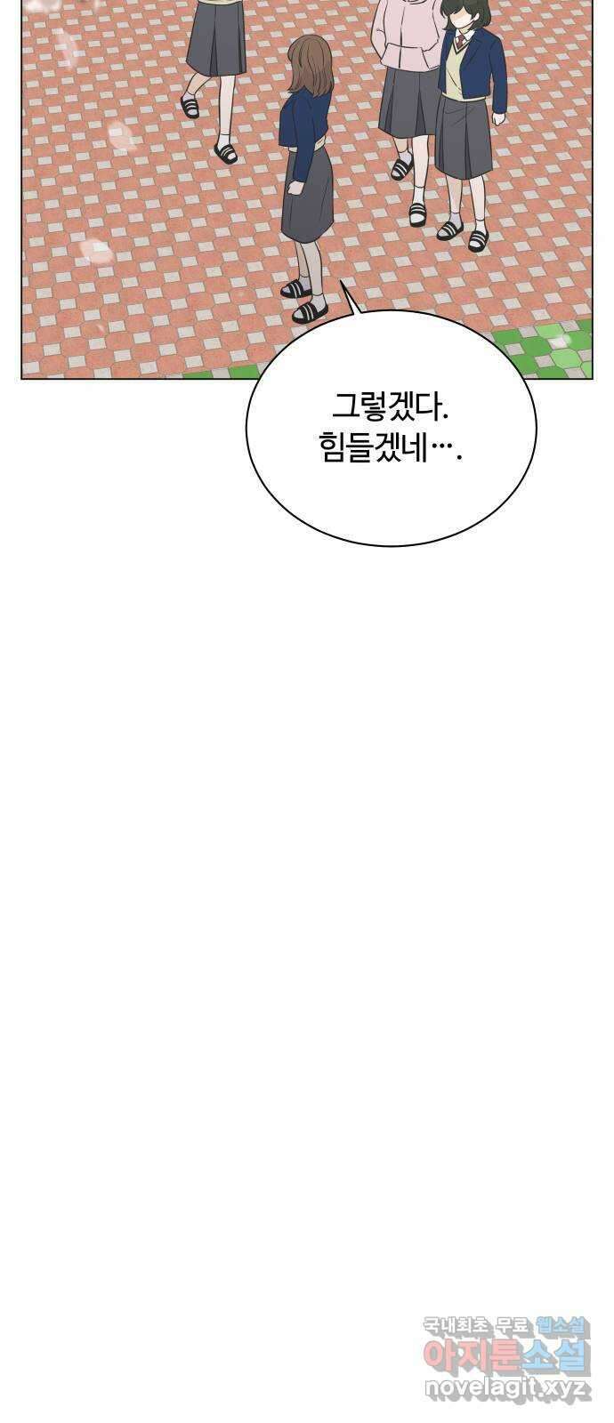 세번째 로망스 34화. 인정 43