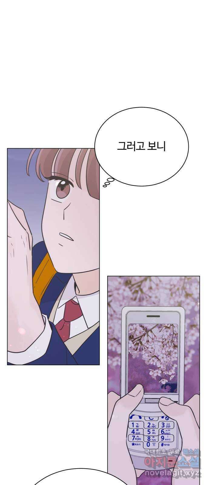 세번째 로망스 34화. 인정 47