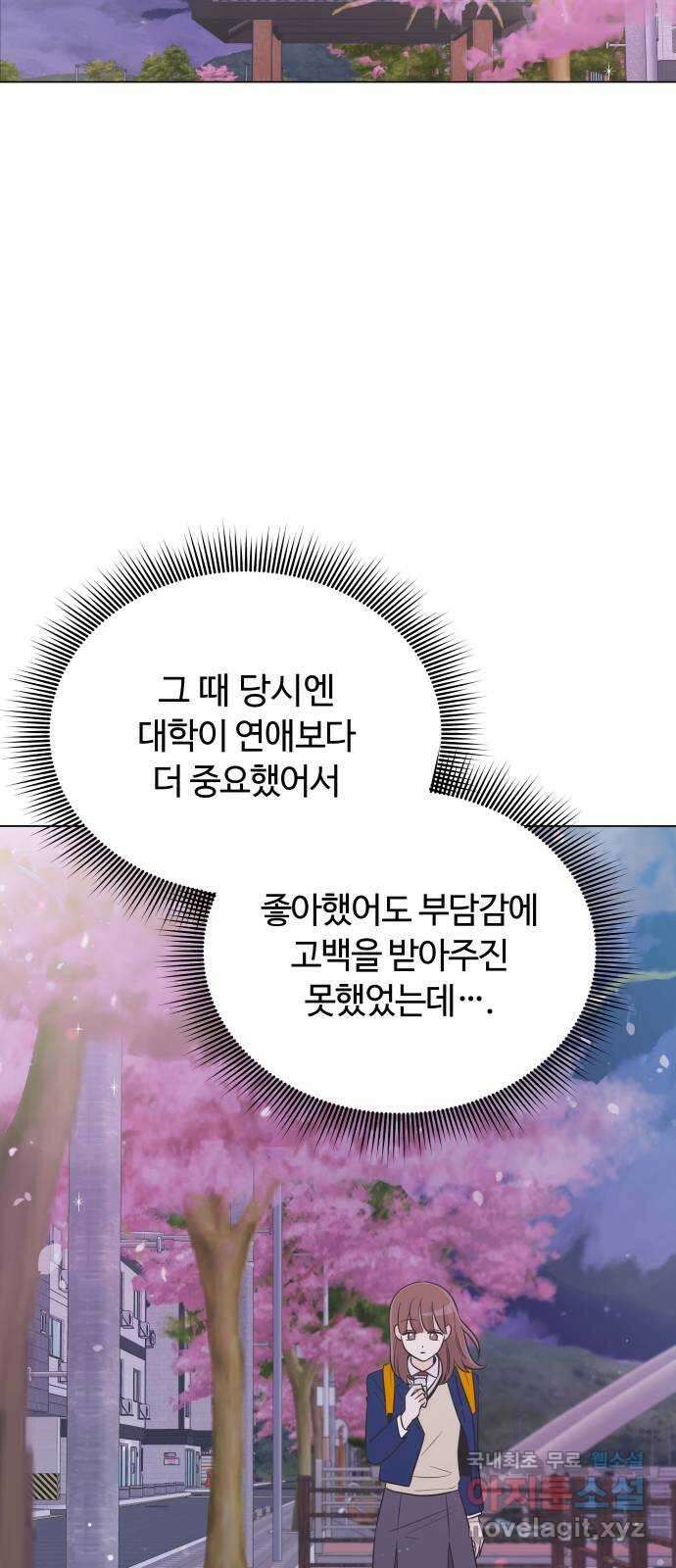 세번째 로망스 34화. 인정 49