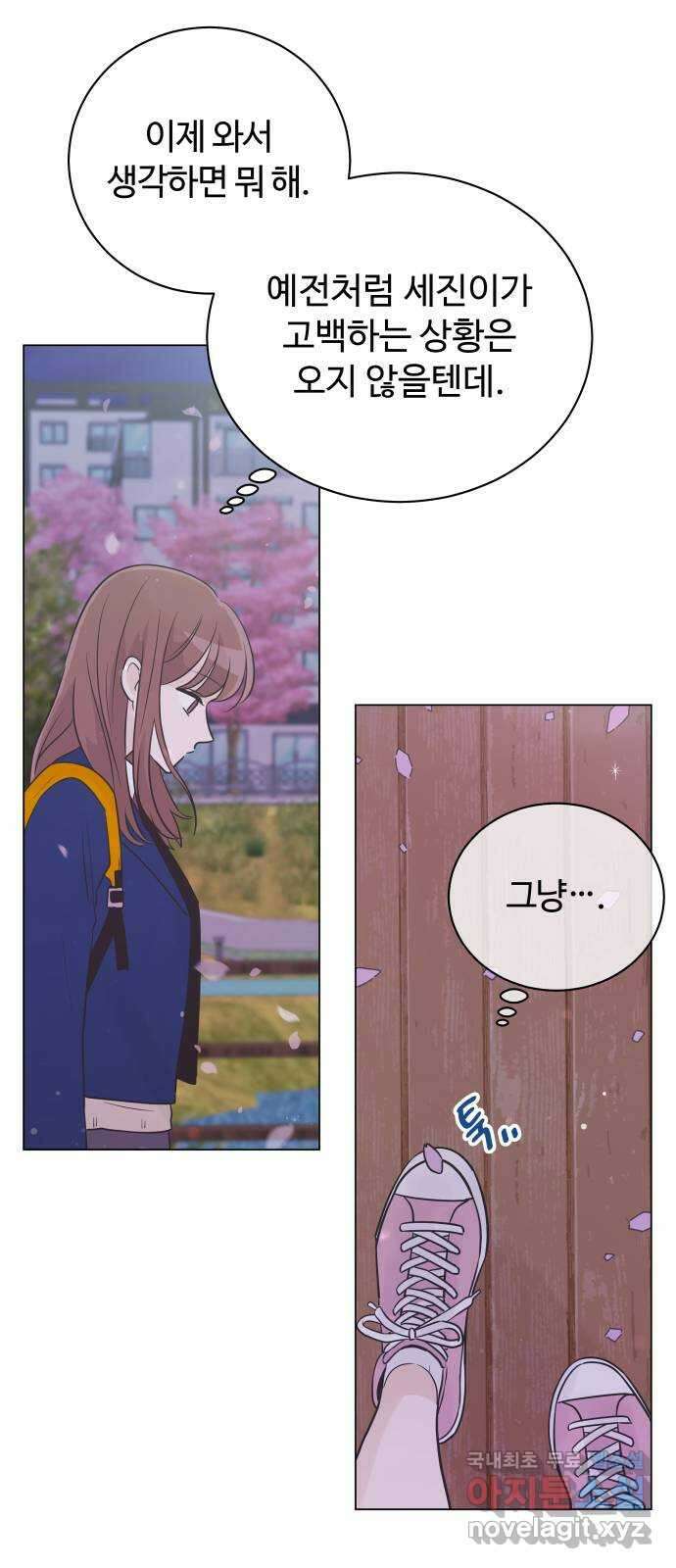 세번째 로망스 34화. 인정 52