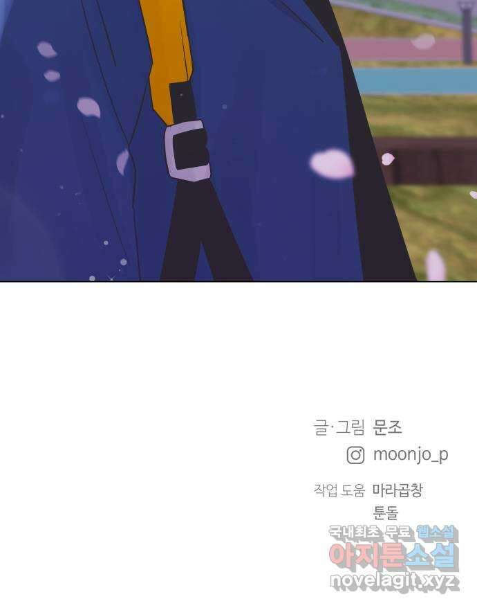 세번째 로망스 34화. 인정 64