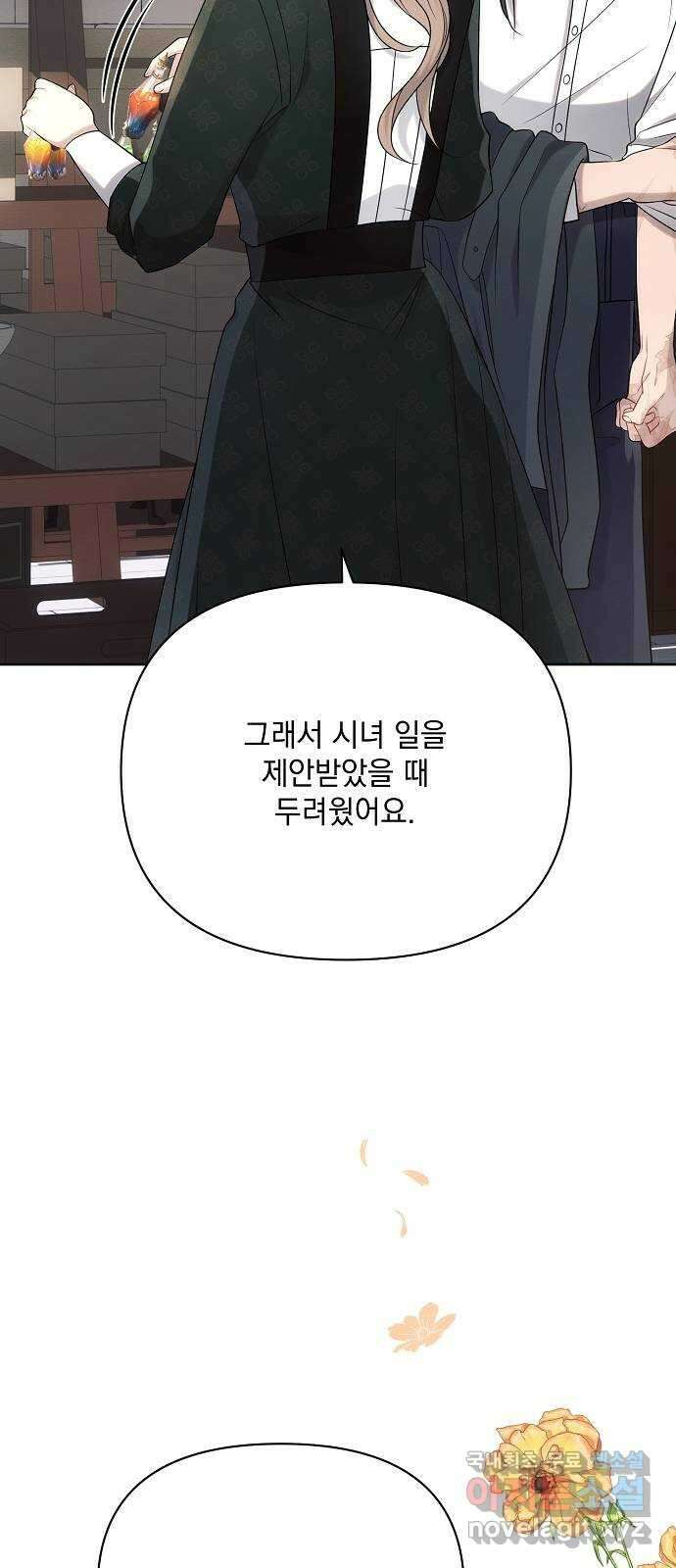 아슈타르테 32화 8