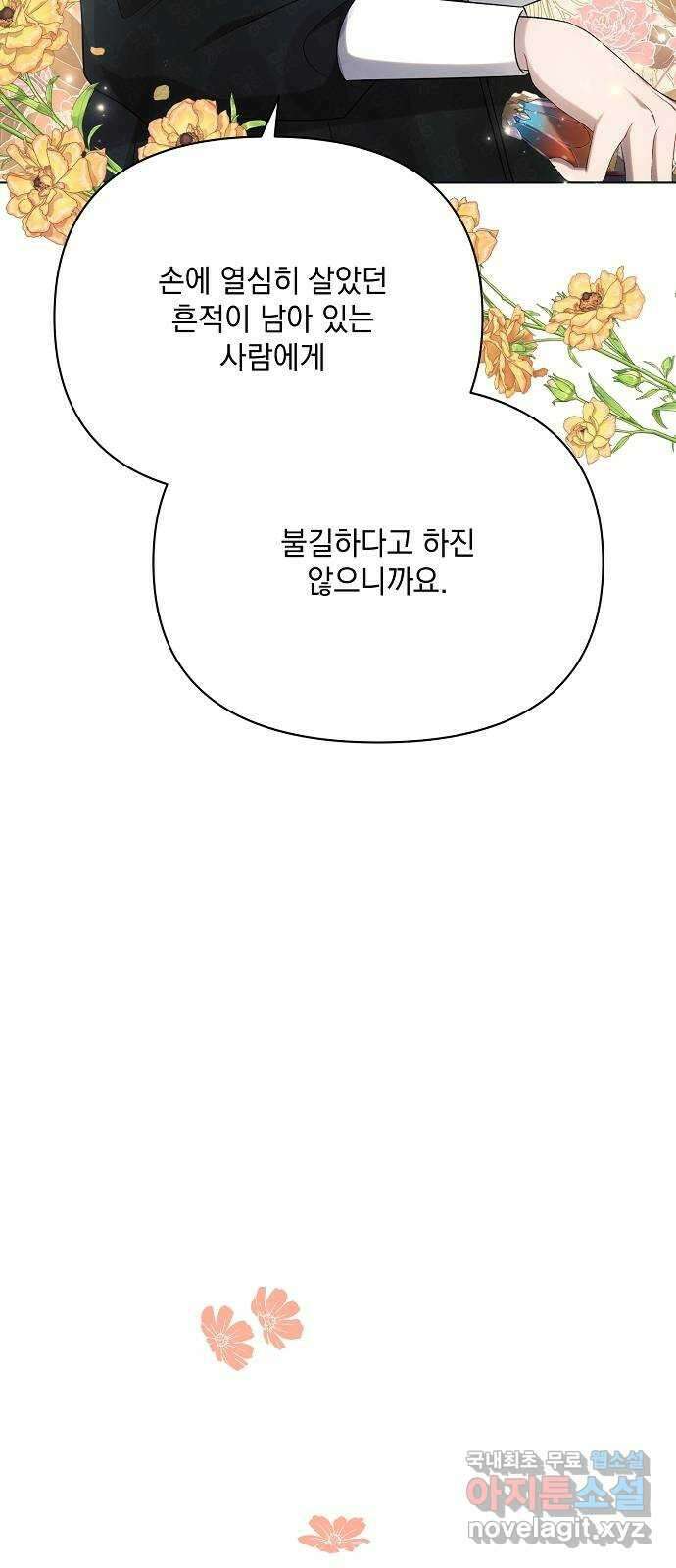 아슈타르테 32화 10