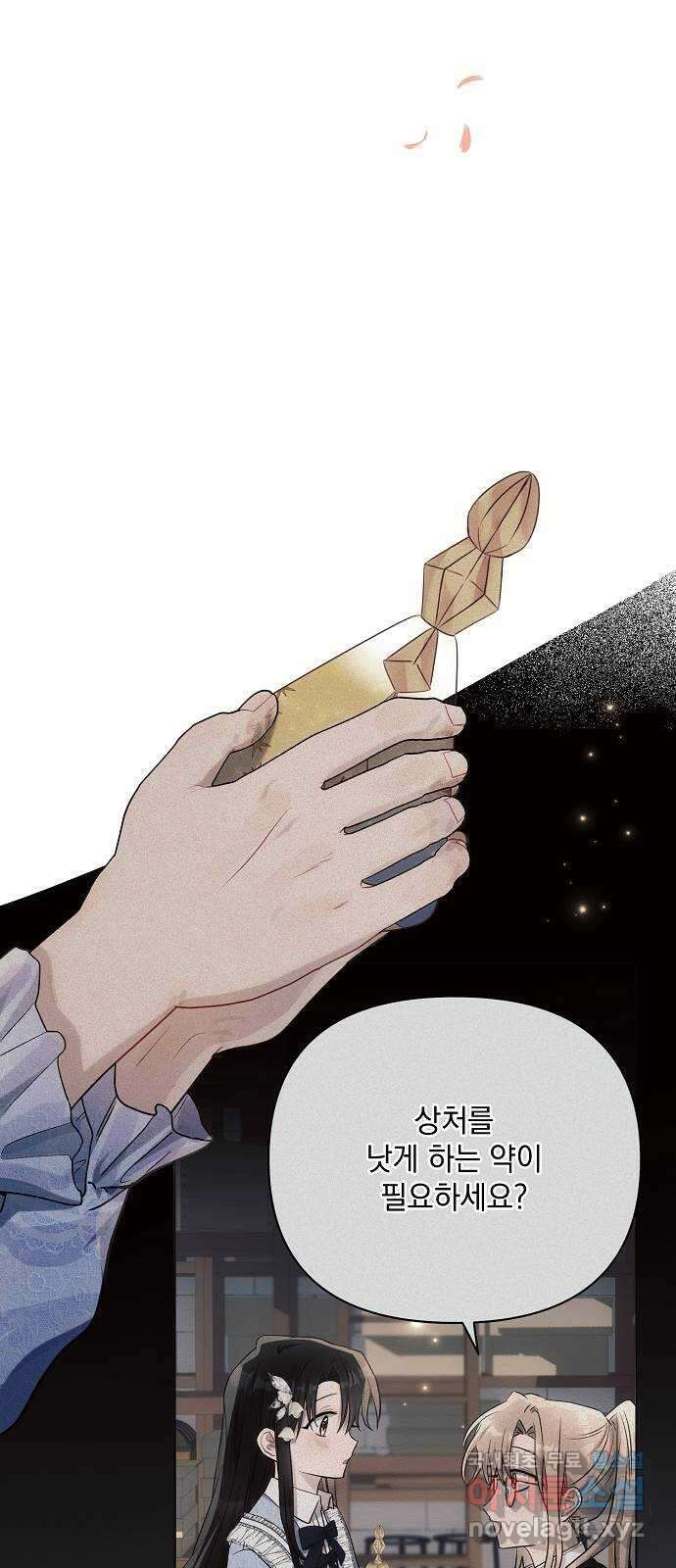 아슈타르테 32화 11