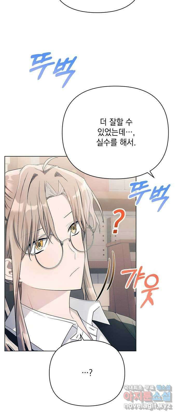 아슈타르테 32화 15