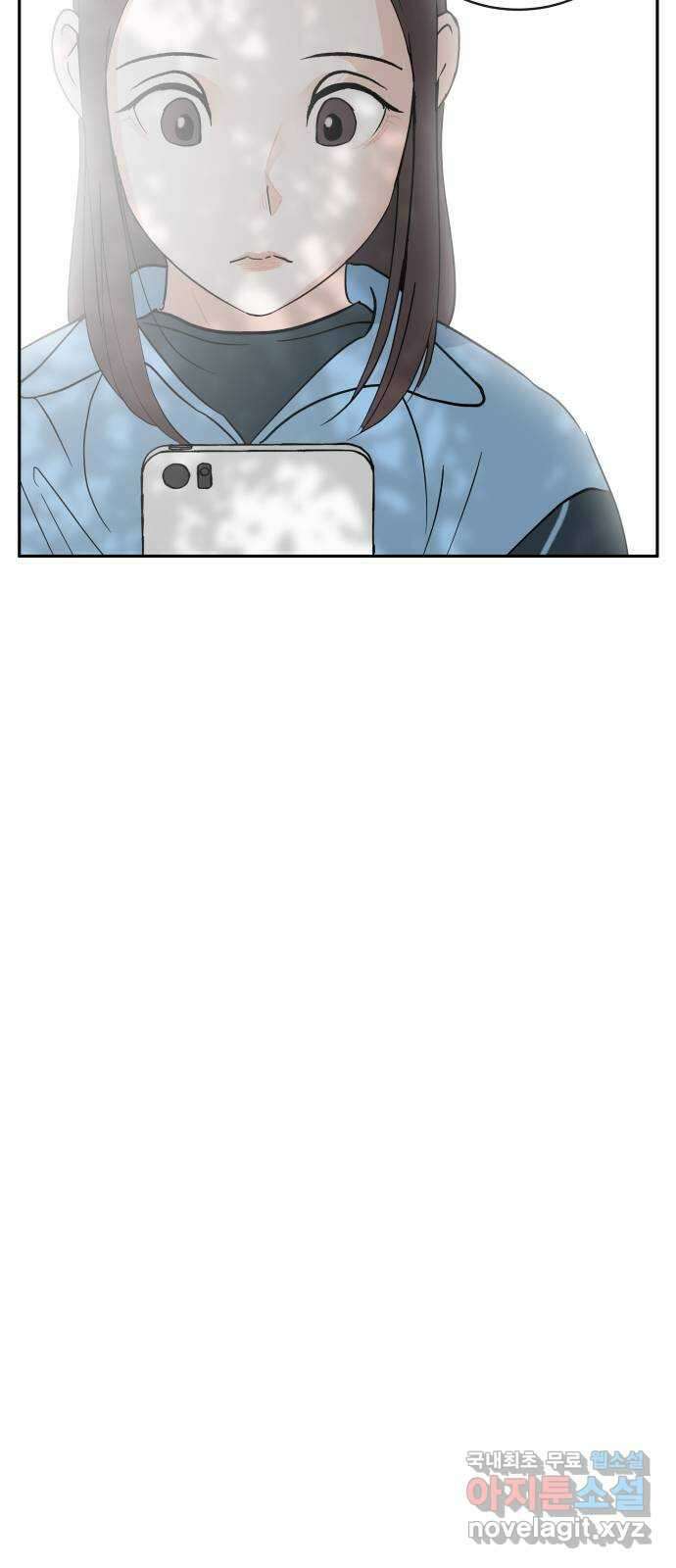 나 없는 단톡방 1화 13