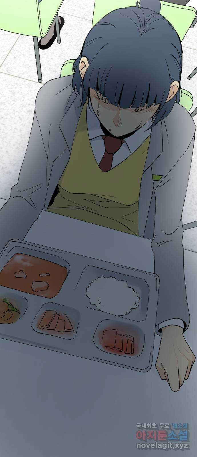 나 없는 단톡방 1화 52