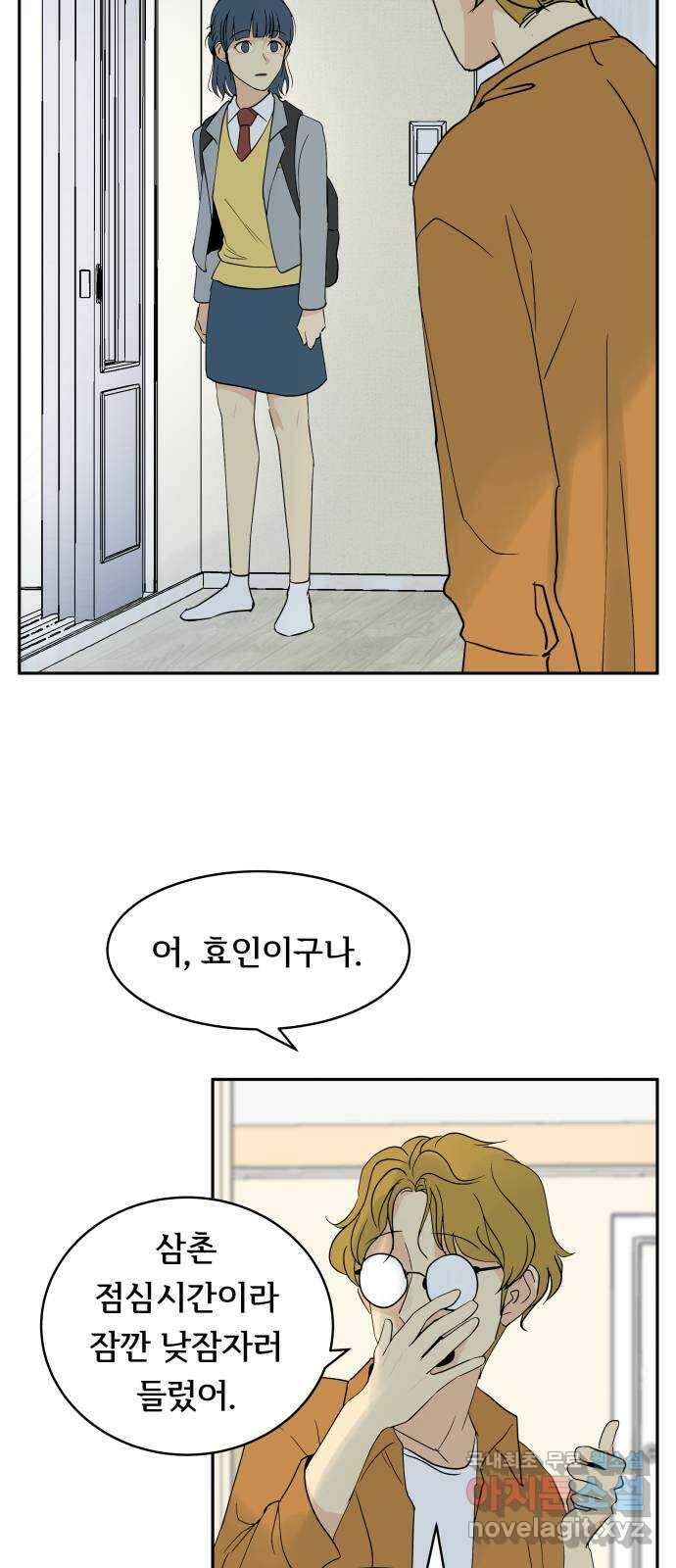 나 없는 단톡방 1화 58