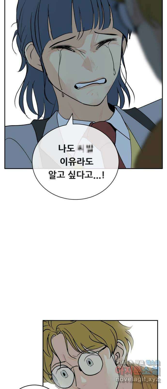 나 없는 단톡방 1화 66