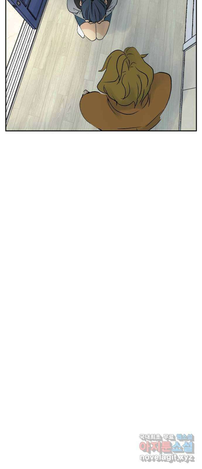 나 없는 단톡방 1화 68
