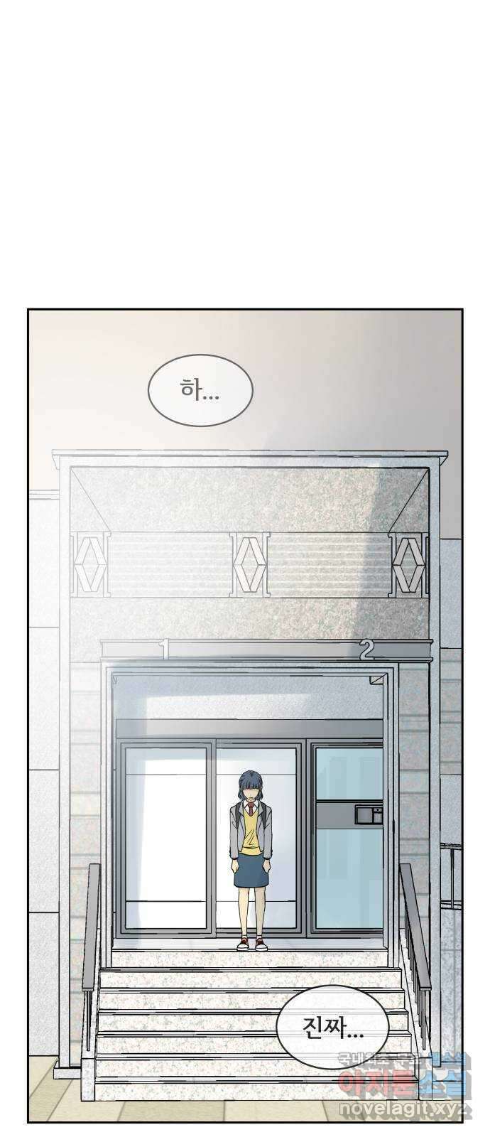 나 없는 단톡방 1화 73