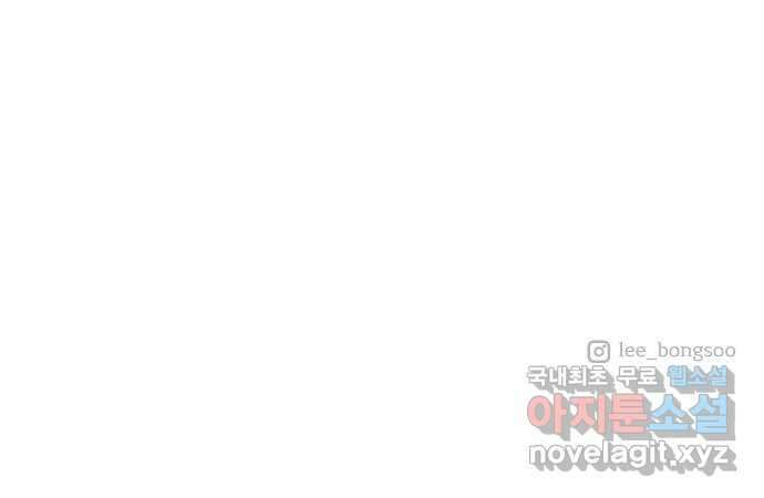 나 없는 단톡방 1화 84