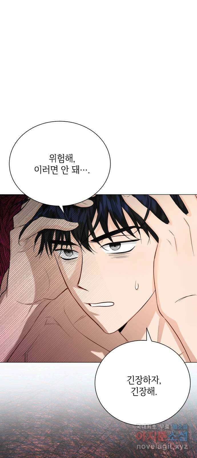 퇴근 후에 만나요 18화 7