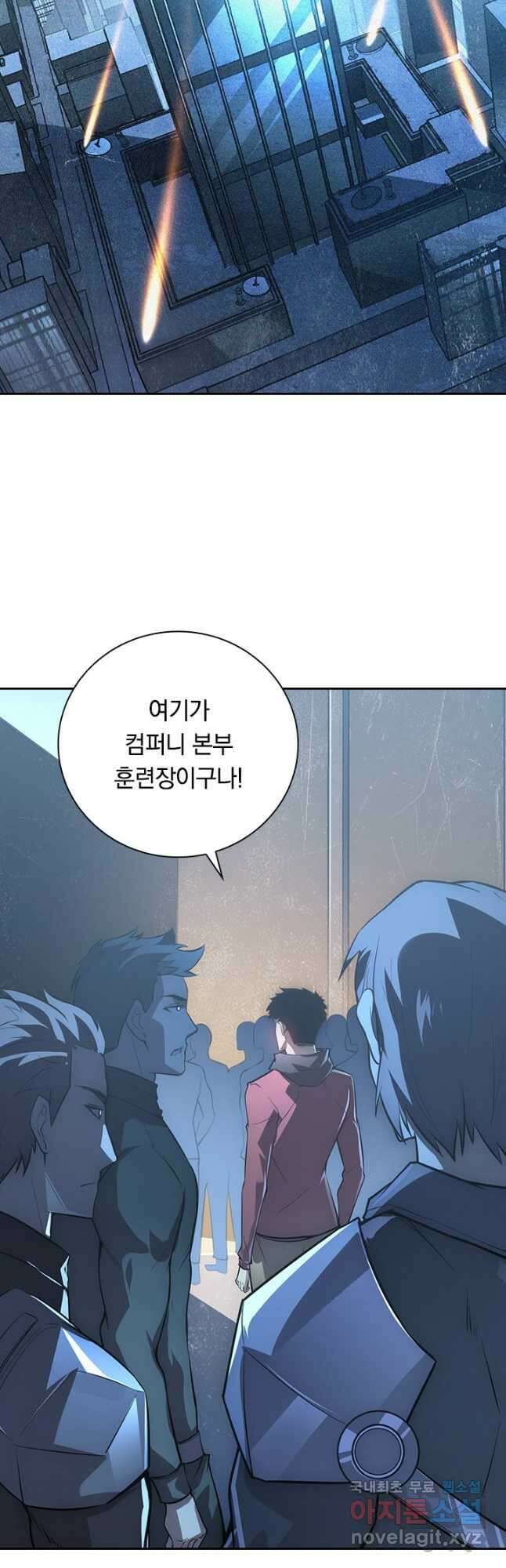 전설 헌터로 키워지는 중입니다 126화 2