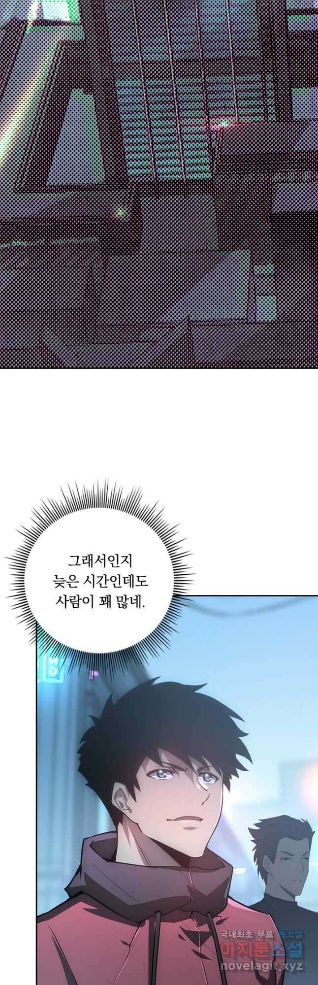 전설 헌터로 키워지는 중입니다 126화 4