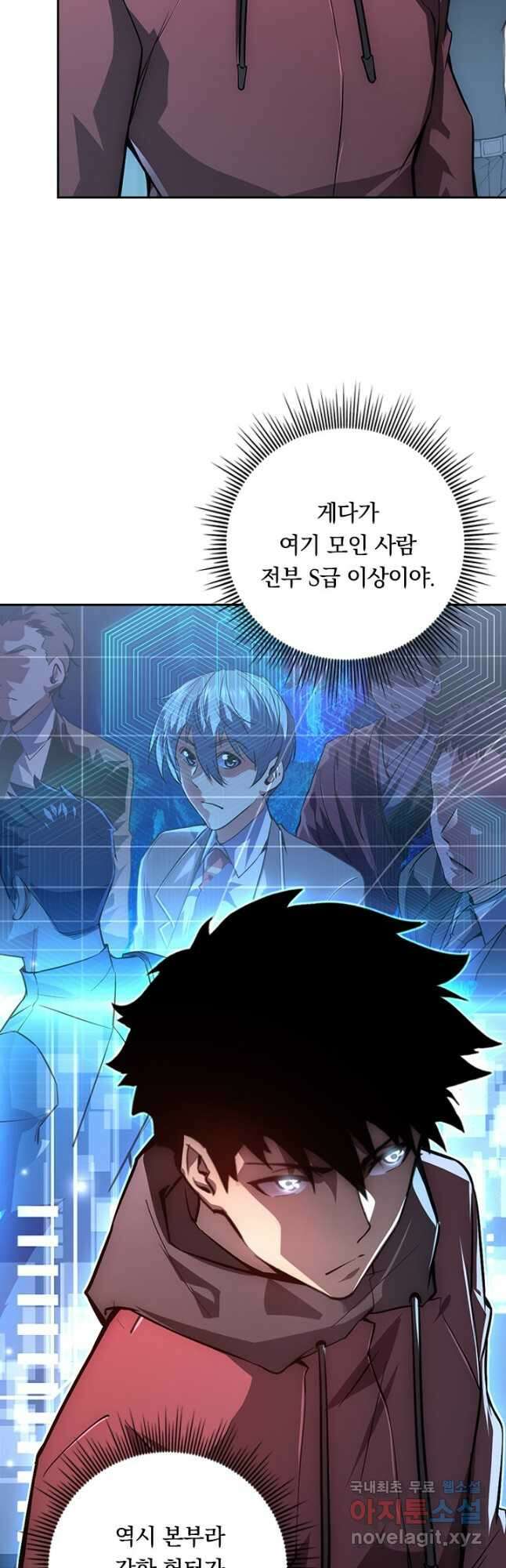 전설 헌터로 키워지는 중입니다 126화 5