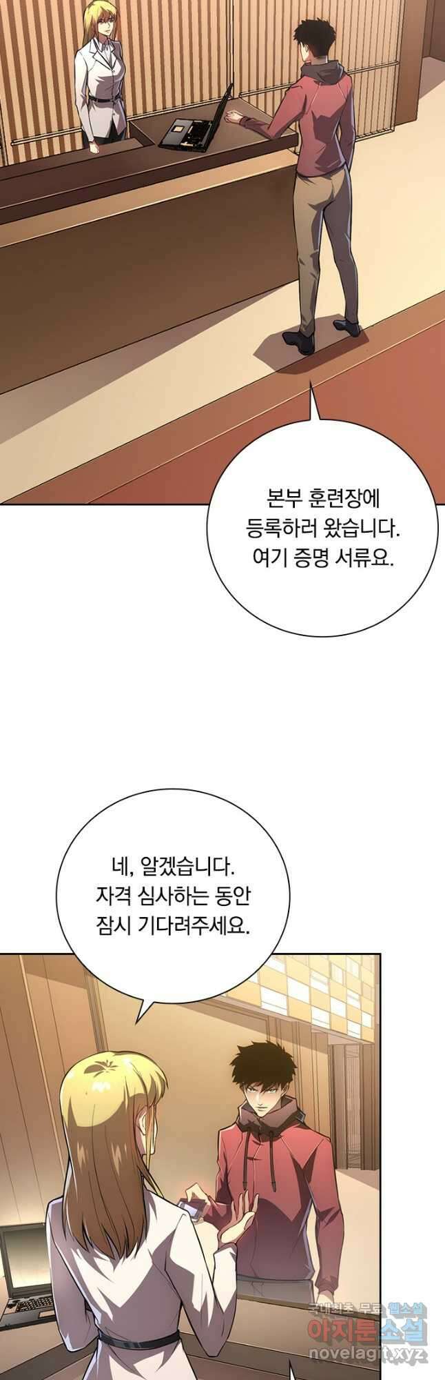 전설 헌터로 키워지는 중입니다 126화 7