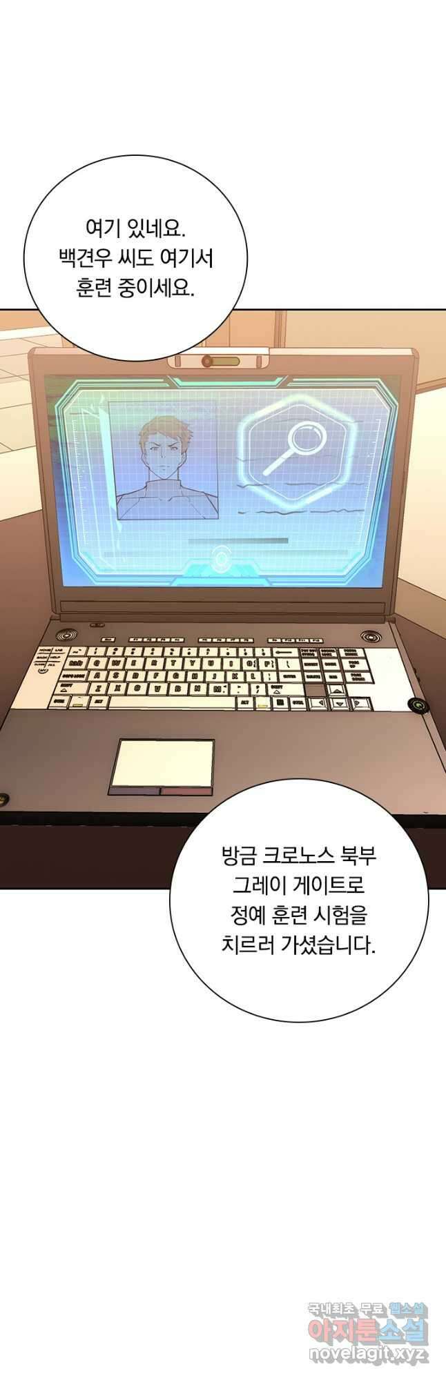 전설 헌터로 키워지는 중입니다 126화 9