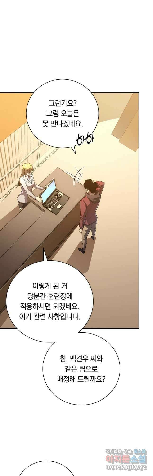 전설 헌터로 키워지는 중입니다 126화 10