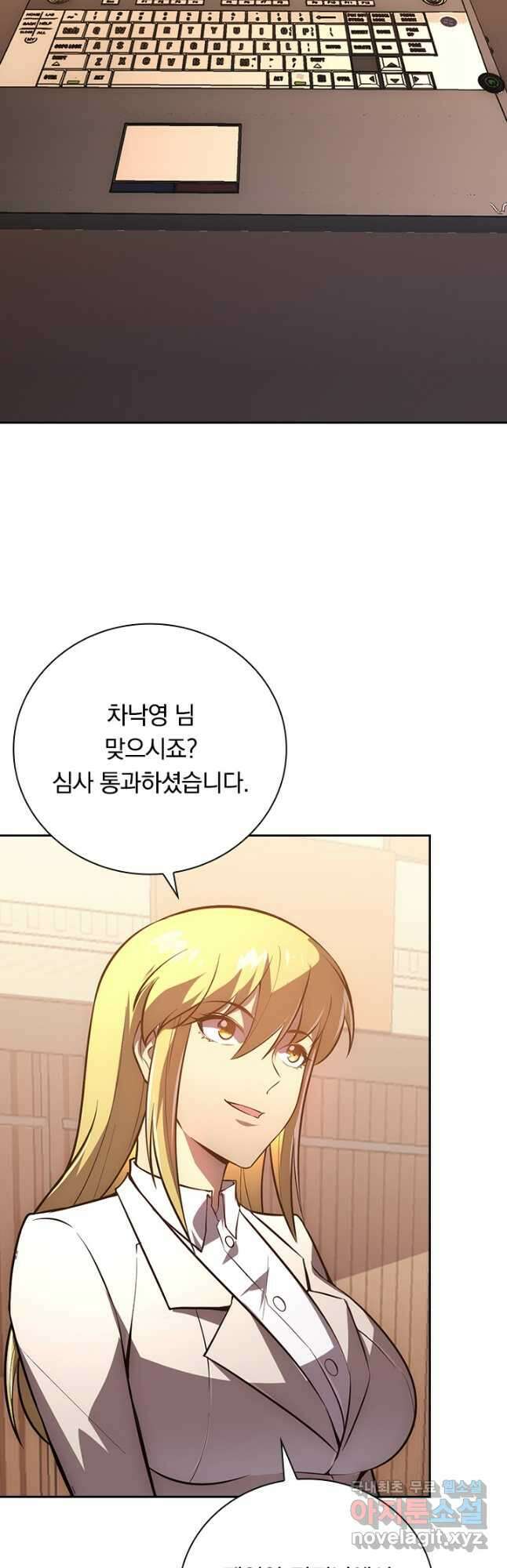 전설 헌터로 키워지는 중입니다 126화 12