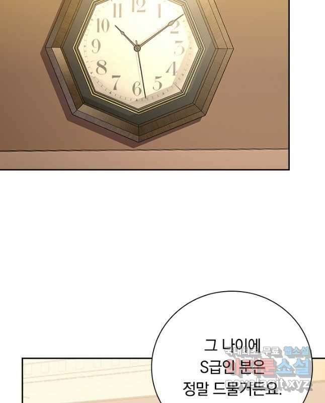 전설 헌터로 키워지는 중입니다 126화 15
