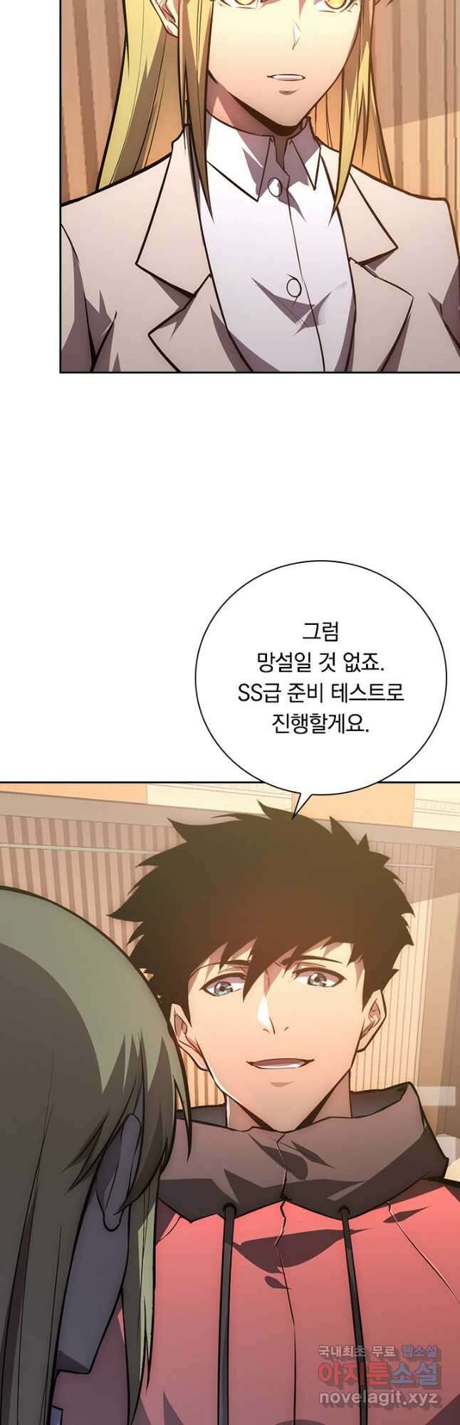 전설 헌터로 키워지는 중입니다 126화 21