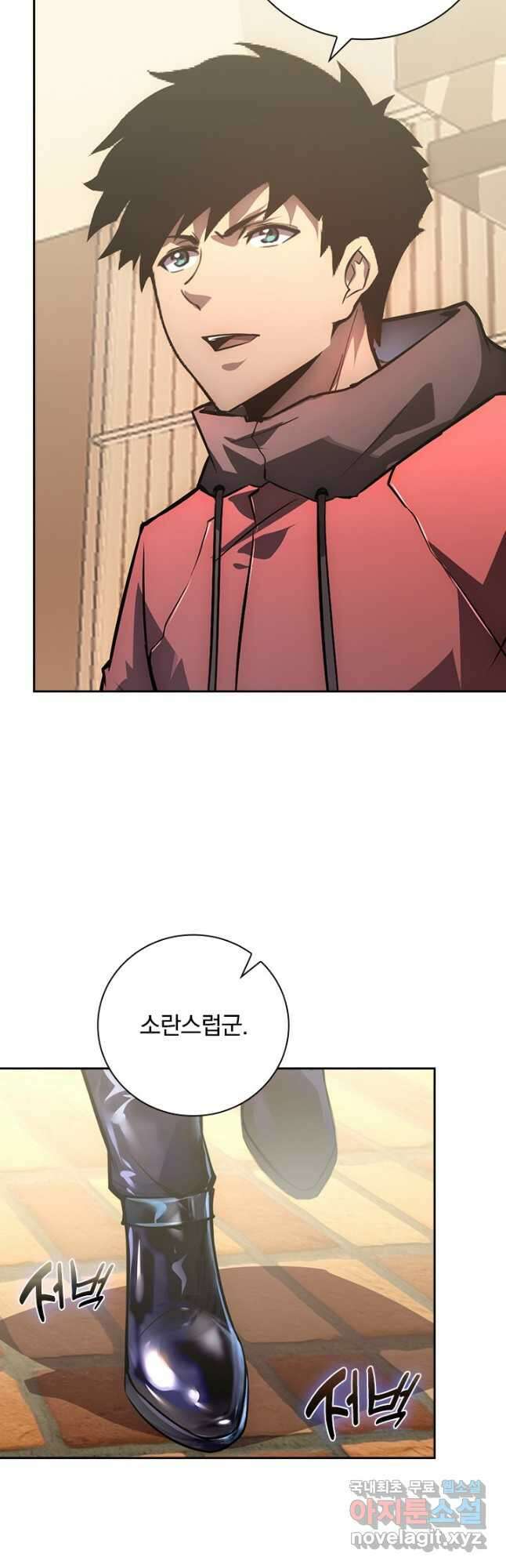 전설 헌터로 키워지는 중입니다 126화 23