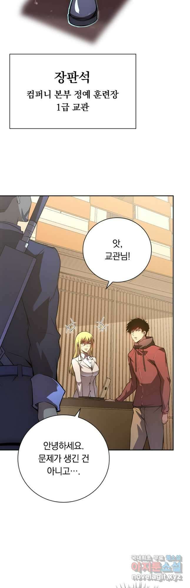 전설 헌터로 키워지는 중입니다 126화 25