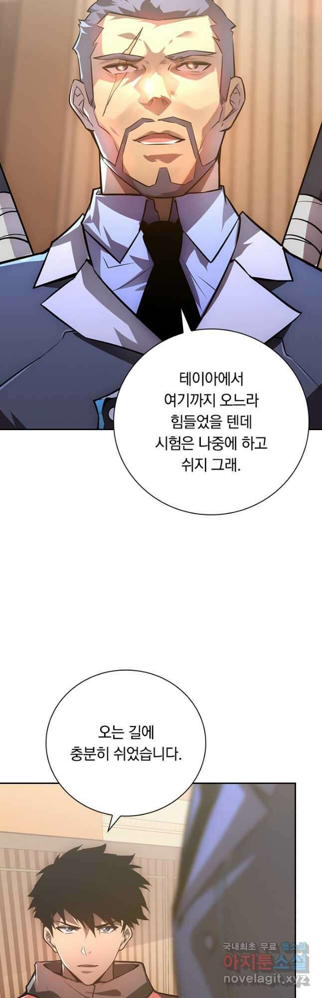 전설 헌터로 키워지는 중입니다 126화 27