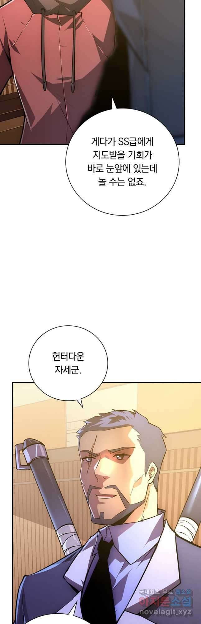 전설 헌터로 키워지는 중입니다 126화 28