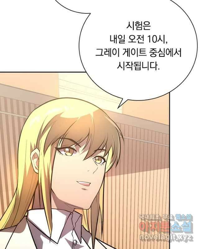 전설 헌터로 키워지는 중입니다 126화 30