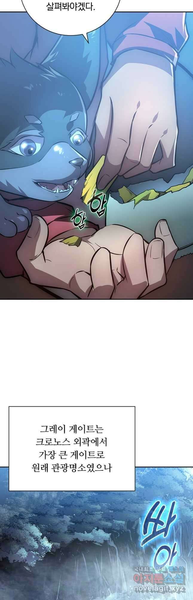 전설 헌터로 키워지는 중입니다 126화 34