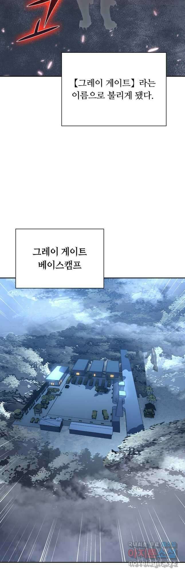 전설 헌터로 키워지는 중입니다 126화 36